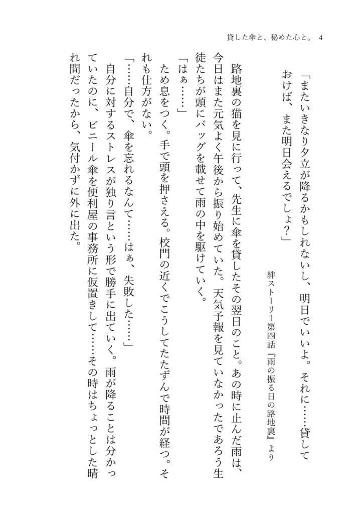 Fragments - 鬼方カヨコの短編集