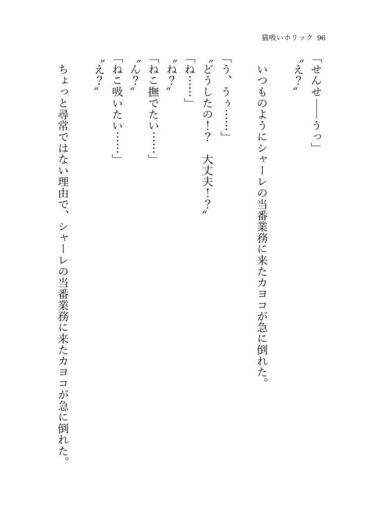 Fragments - 鬼方カヨコの短編集