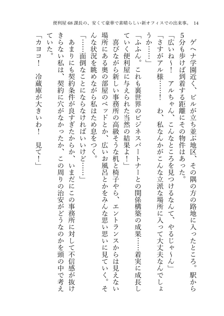 Fragments - 鬼方カヨコの短編集