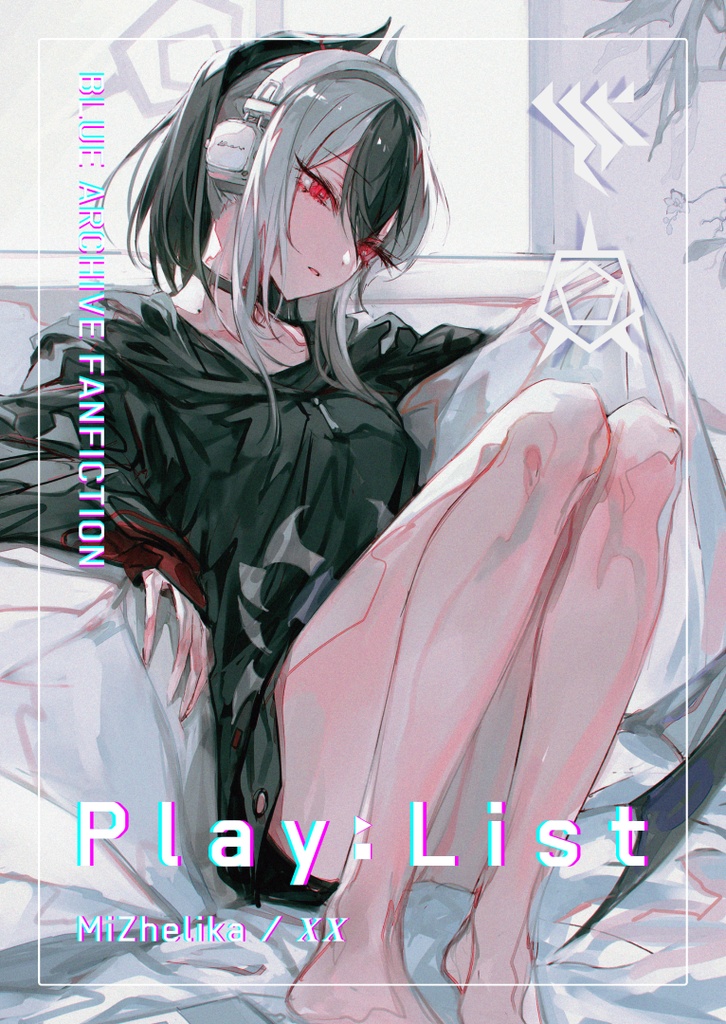 【電子版】Play:List