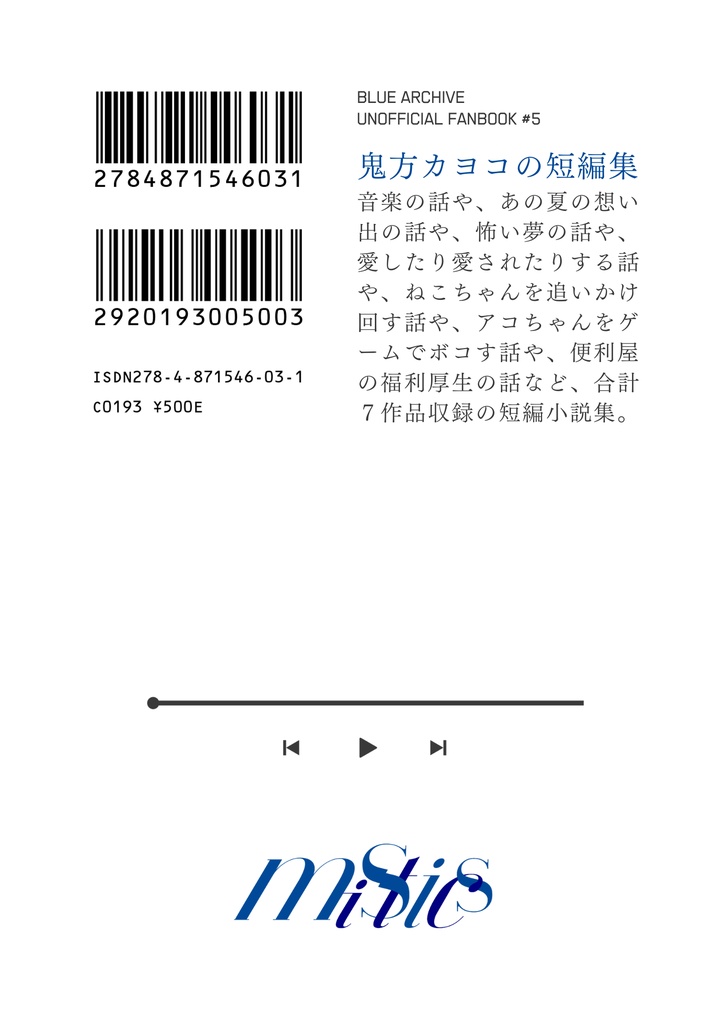 【電子版】Play:List