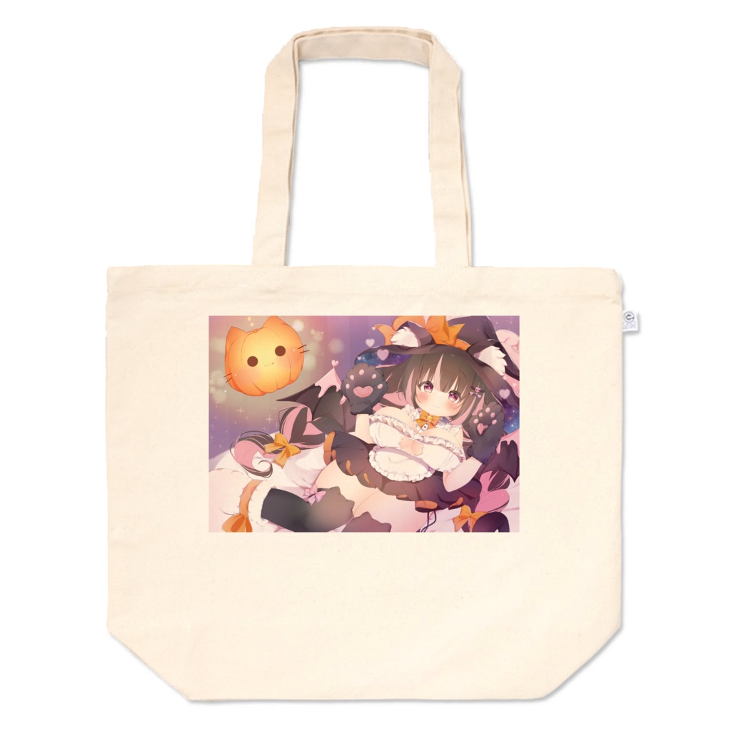 【期間限定】とーとばっぐ(はろうぃん)