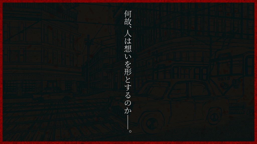 【クトゥルフ神話TRPG/7版】「葉桜ニ紫苑」SPLL:E193229