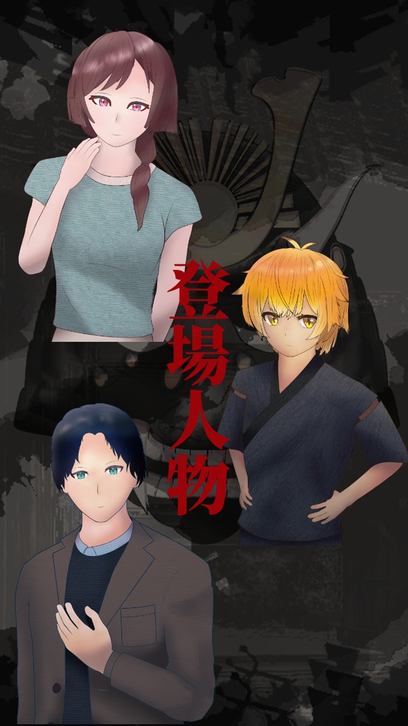 【クトゥルフ神話TRPG6/7版】AftersVol.1本能寺の片影SPLL:E191492