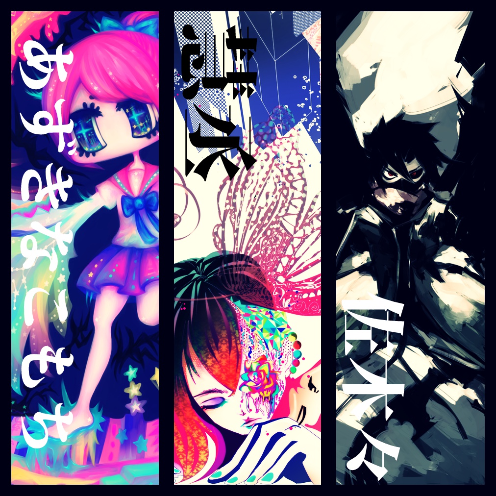 創作イラストアンソロジー「ワングラ」