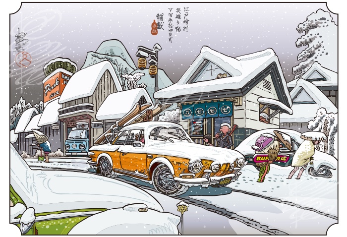 Ski Typ34 江戸崎村笑遊乃宿 (A3ポスター)