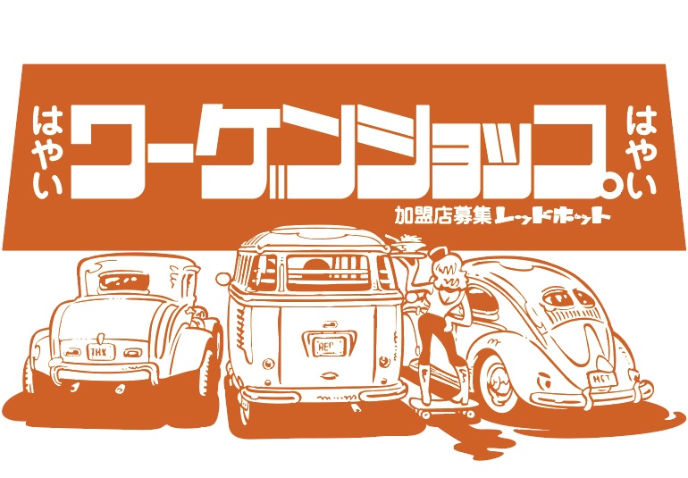 ワーゲンショップ(Wagen Shop)T-shirt