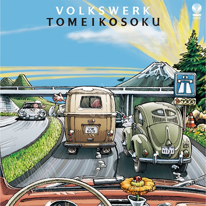 Tomeikosoku - Volkswerk (A3ポスター)