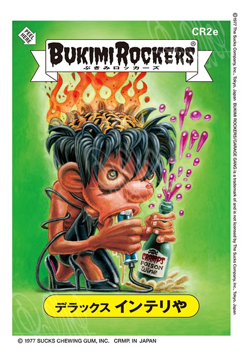 Bukimi Rockers - Delux Interior (A4ポスター)