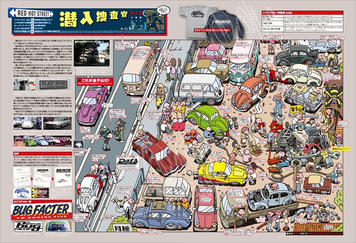 金子山 (A3ポスター)