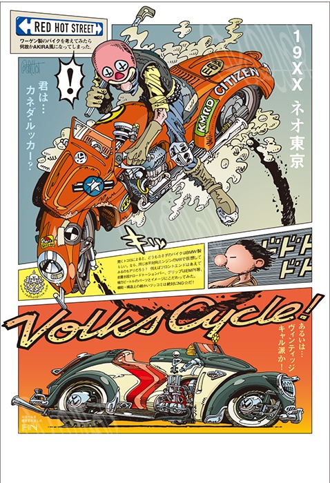 Volks Cycle (A3ポスター)