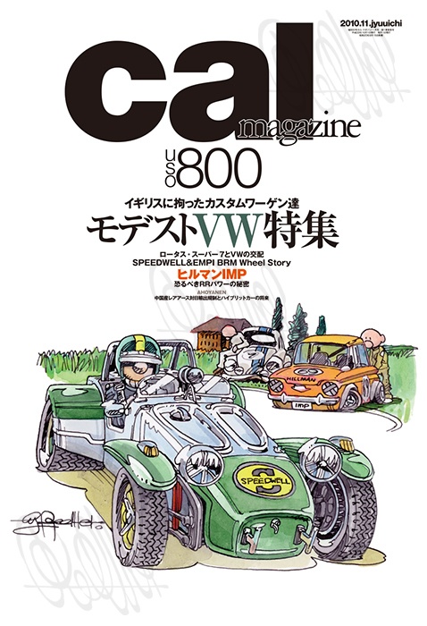 Cal magazine (A3ポスター)
