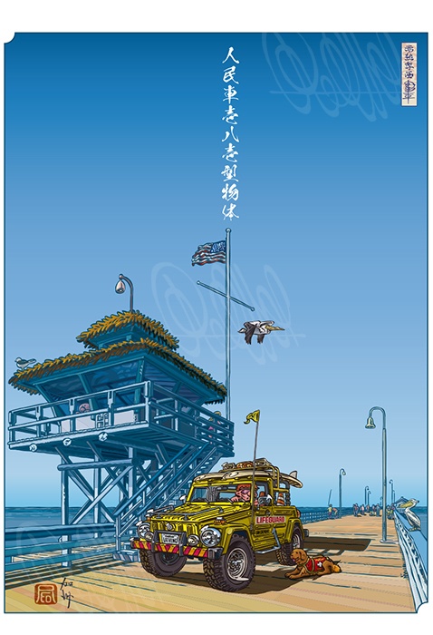 VW Thing 181 So Cal Beach Pia (Vertical) (A3ポスター)