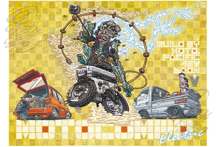 Electric Motocompo (A3ポスター)