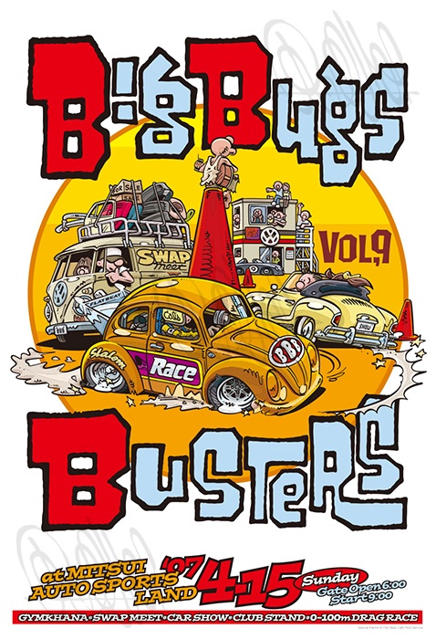 Big Bug Busters 2007 (A3ポスター)