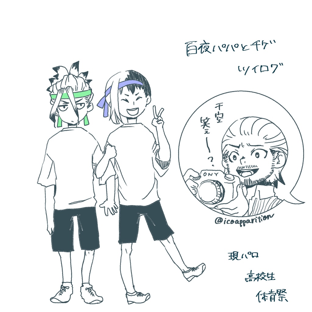 ico twitter log book 01