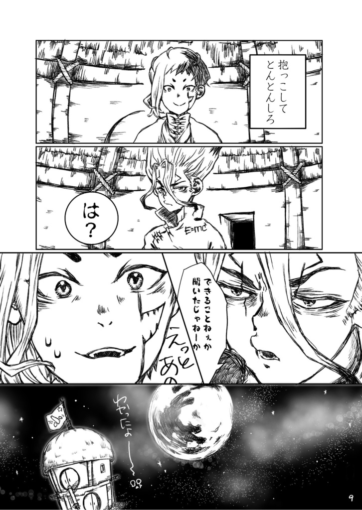 ねてもさめても