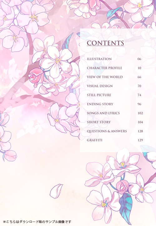 【DL版】お茶会への招待状ビジュアルファンブック