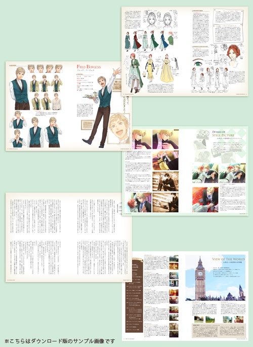 【DL版】お茶会への招待状ビジュアルファンブック