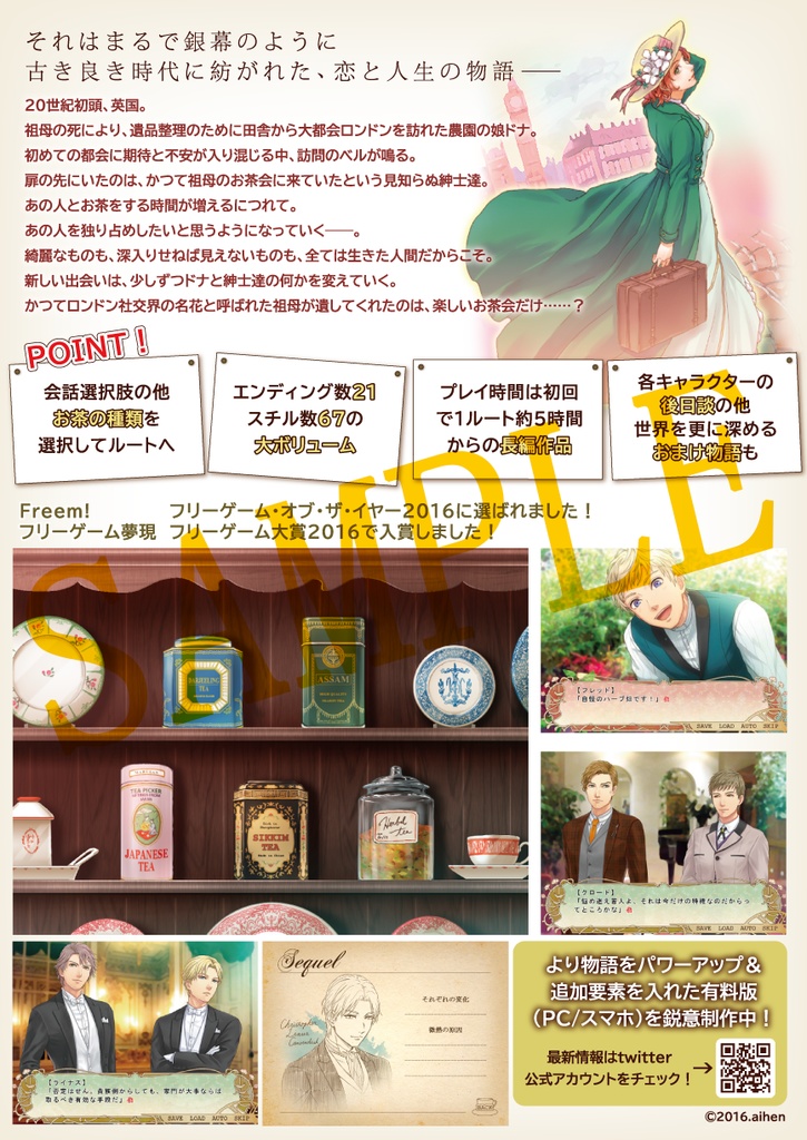 お茶会への招待状 紹介チラシ