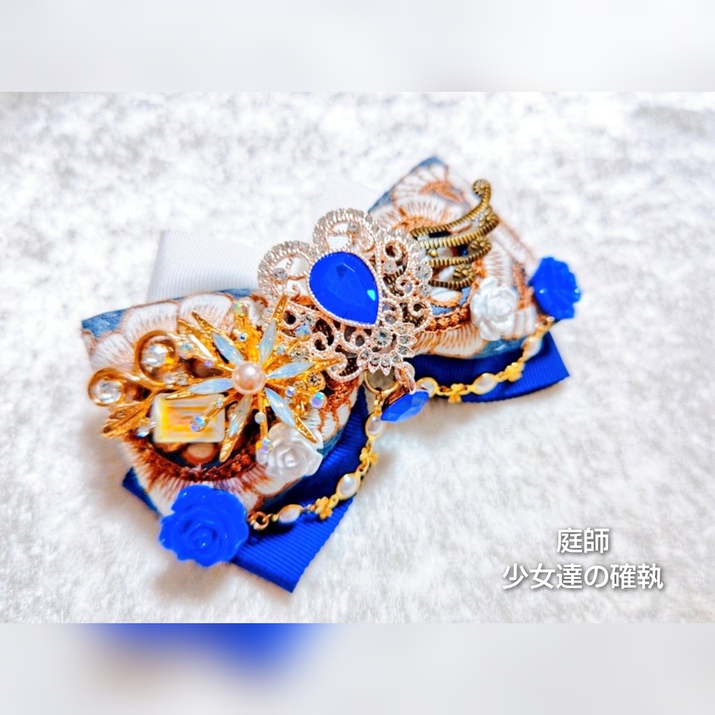 6/22 更新 非公式 第五人格 サバイバー インド刺繍リボン 大正浪漫風 リボンバレッタ