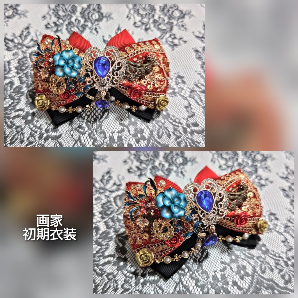 6/22 更新 非公式 第五人格 サバイバー インド刺繍リボン 大正浪漫風 リボンバレッタ