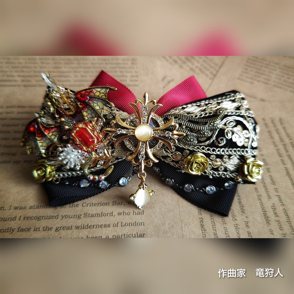 6/22 更新 非公式 第五人格 サバイバー インド刺繍リボン 大正浪漫風 リボンバレッタ