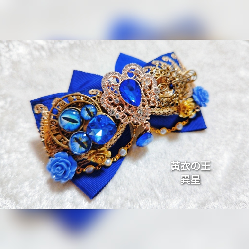 11/17 非公式 第五人格 ハンター インド刺繍リボン 大正浪漫風 リボンバレッタ