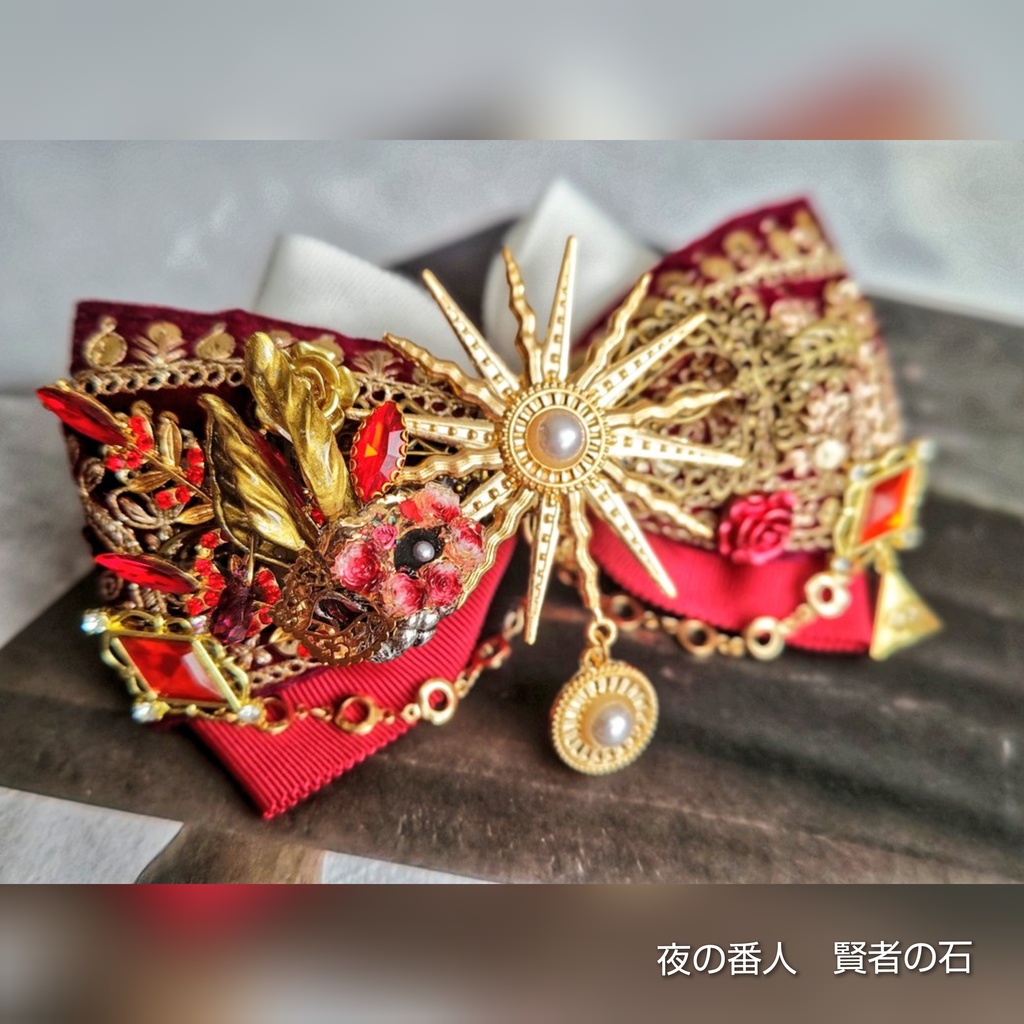 11/17 非公式 第五人格 ハンター インド刺繍リボン 大正浪漫風 リボンバレッタ