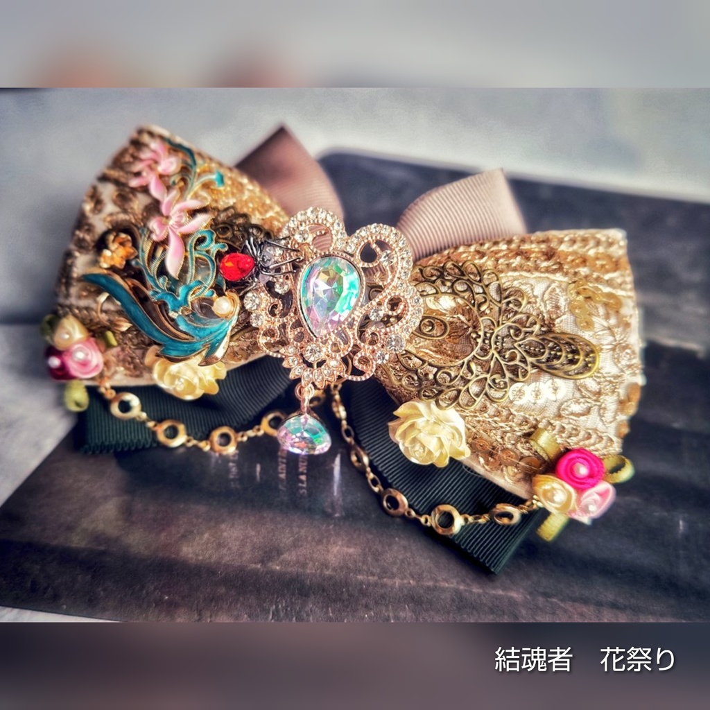 11/17 非公式 第五人格 ハンター インド刺繍リボン 大正浪漫風 リボンバレッタ