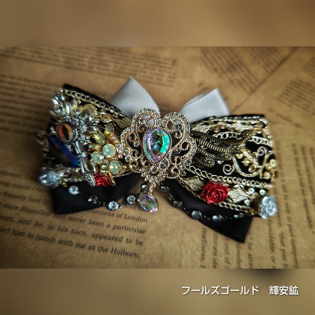 11/17 非公式 第五人格 ハンター インド刺繍リボン 大正浪漫風 リボンバレッタ