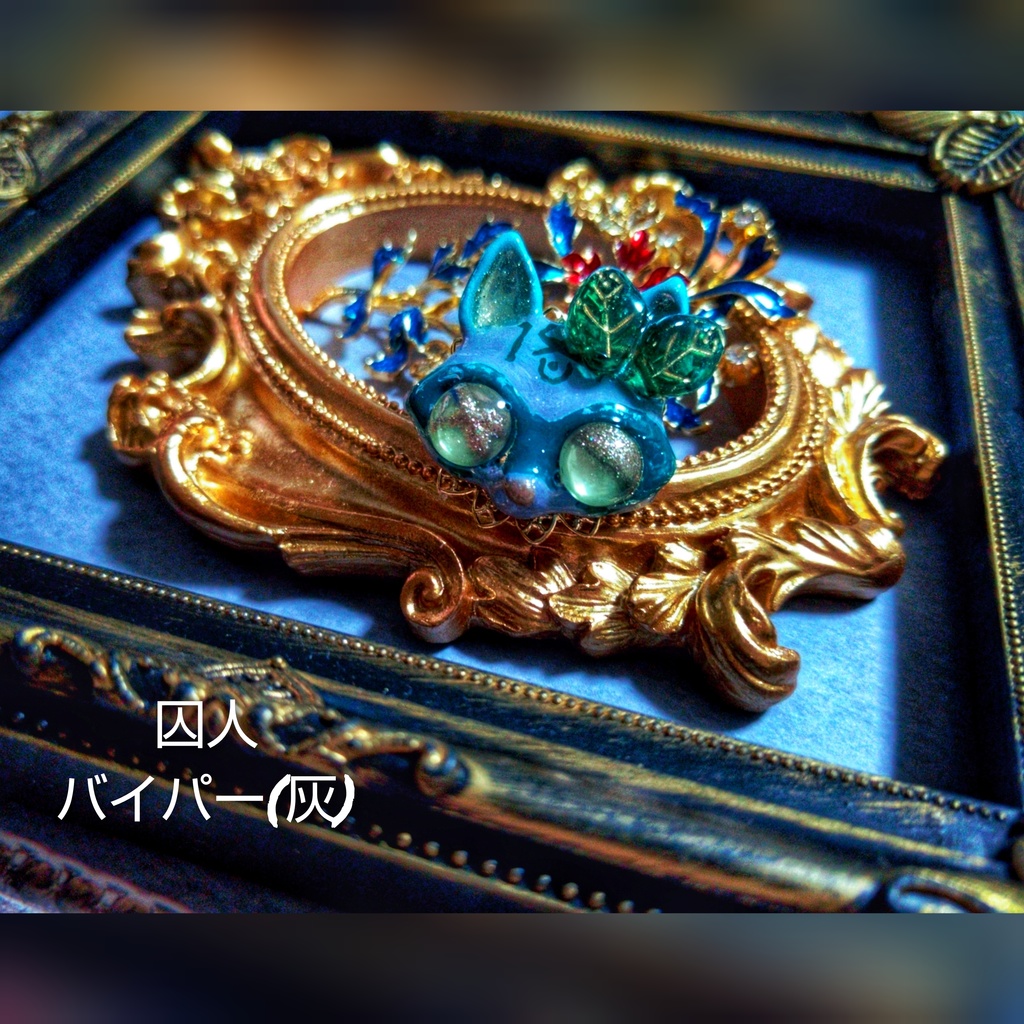 非公式 第五人格 インチキイタズラブラザーズ アクセサリー