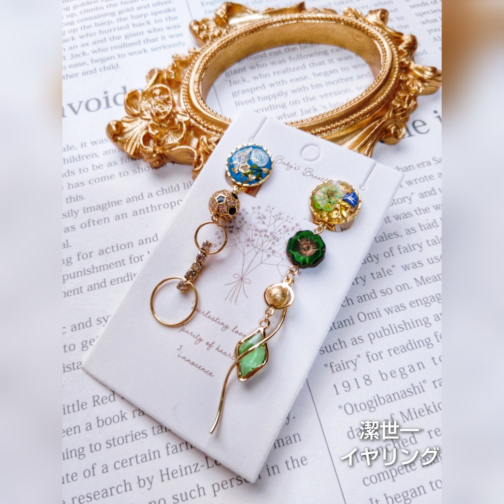 2/12青春エゴイズム頒布予定 非公式 ブルーロック キャラクター モチーフ イヤリングピア