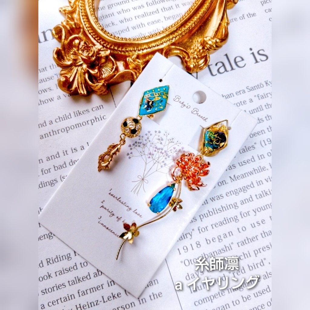 2/12青春エゴイズム頒布予定 非公式 ブルーロック キャラクター モチーフ イヤリングピア