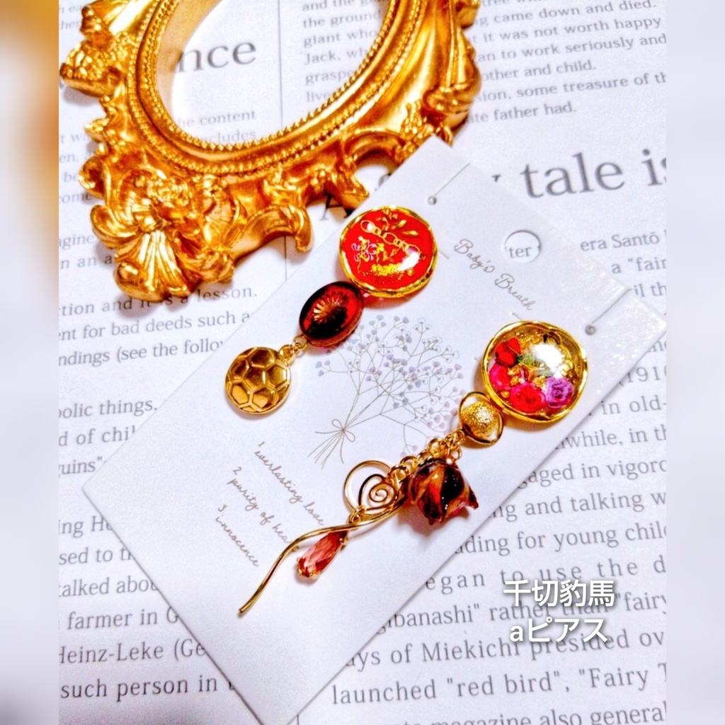 2/12青春エゴイズム頒布予定 非公式 ブルーロック キャラクター モチーフ イヤリングピア