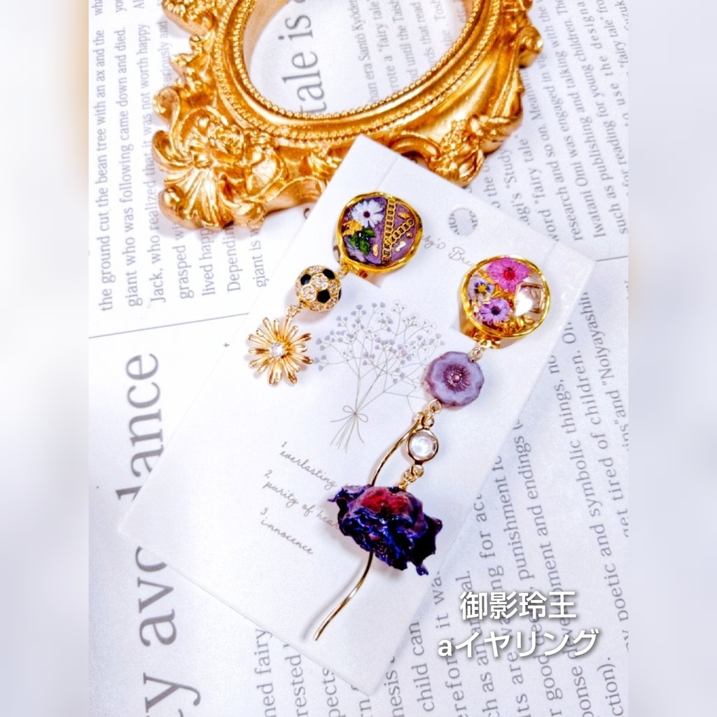 2/12青春エゴイズム頒布予定 非公式 ブルーロック キャラクター モチーフ イヤリングピア