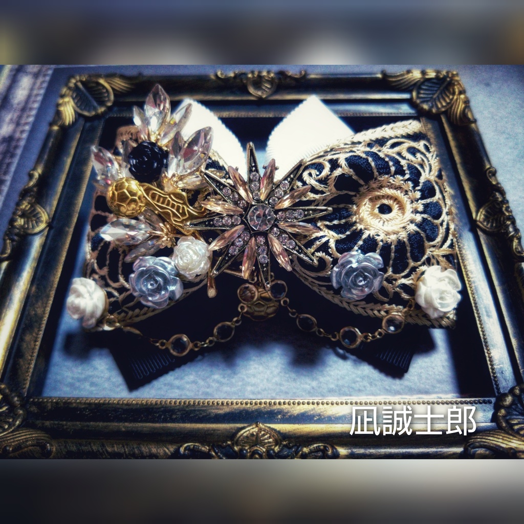 2/12青春エゴイズム頒布 非公式 ブルーロック キャラクター モチーフ 大正浪漫風リボンバレッタ