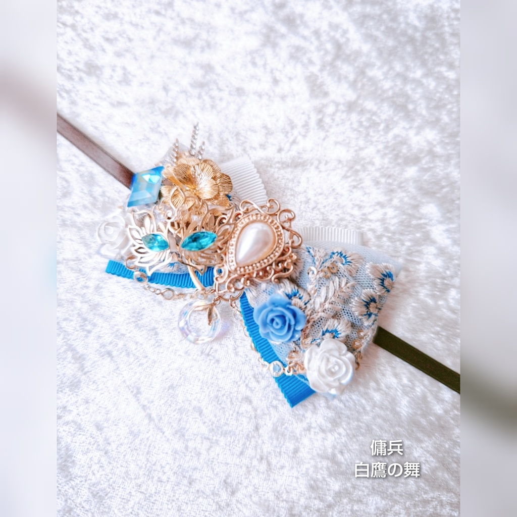 非公式 第五人格 ぬいぐるみ用リボン 大きめサイズ