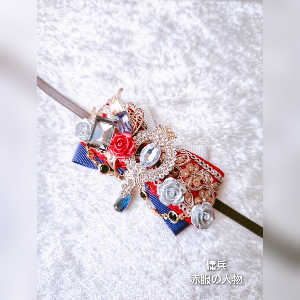 非公式 第五人格 ぬいぐるみ用リボン 大きめサイズ