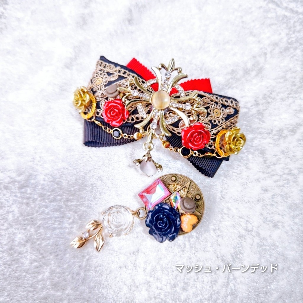 非公式 マッシュル キャラクターモチーフ リボンブローチ