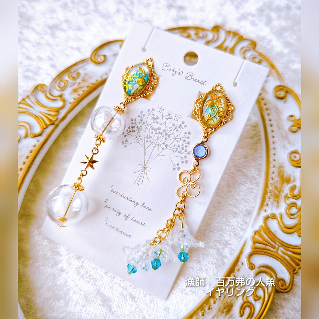 5月イベント頒布予定 非公式 第五人格 キャラクターモチーフ イヤリングピアス