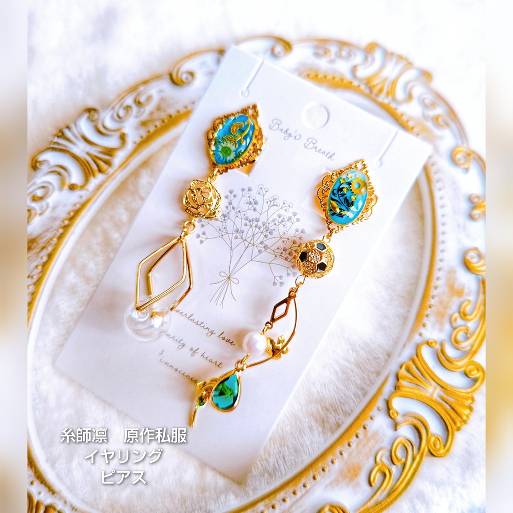 5月イベント頒布予定 非公式 ブルーロック キャラクターモチーフ イヤリングピアス