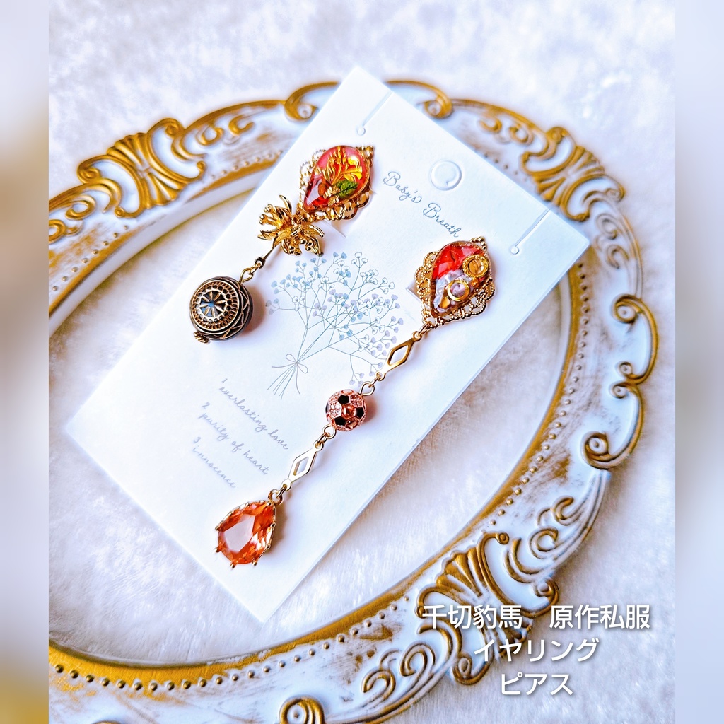 5月イベント頒布予定 非公式 ブルーロック キャラクターモチーフ イヤリングピアス