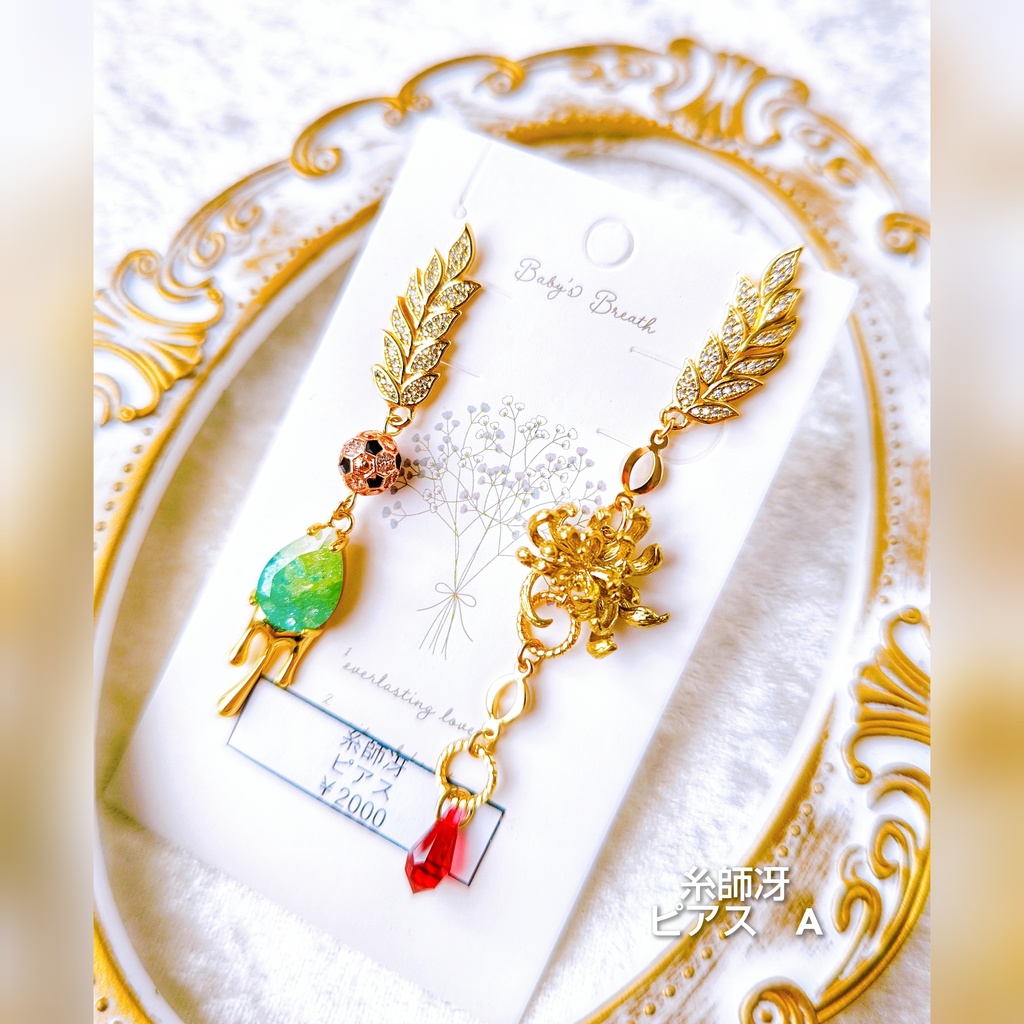 5月イベント頒布予定 非公式 ブルーロック キャラクターモチーフ イヤリングピアス