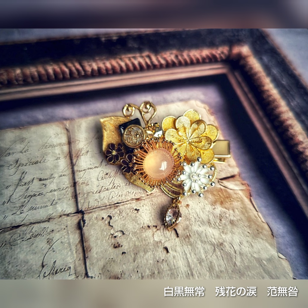 9/8  更新 非公式 第五人格 キャラクターモチーフ ヘアクリップ