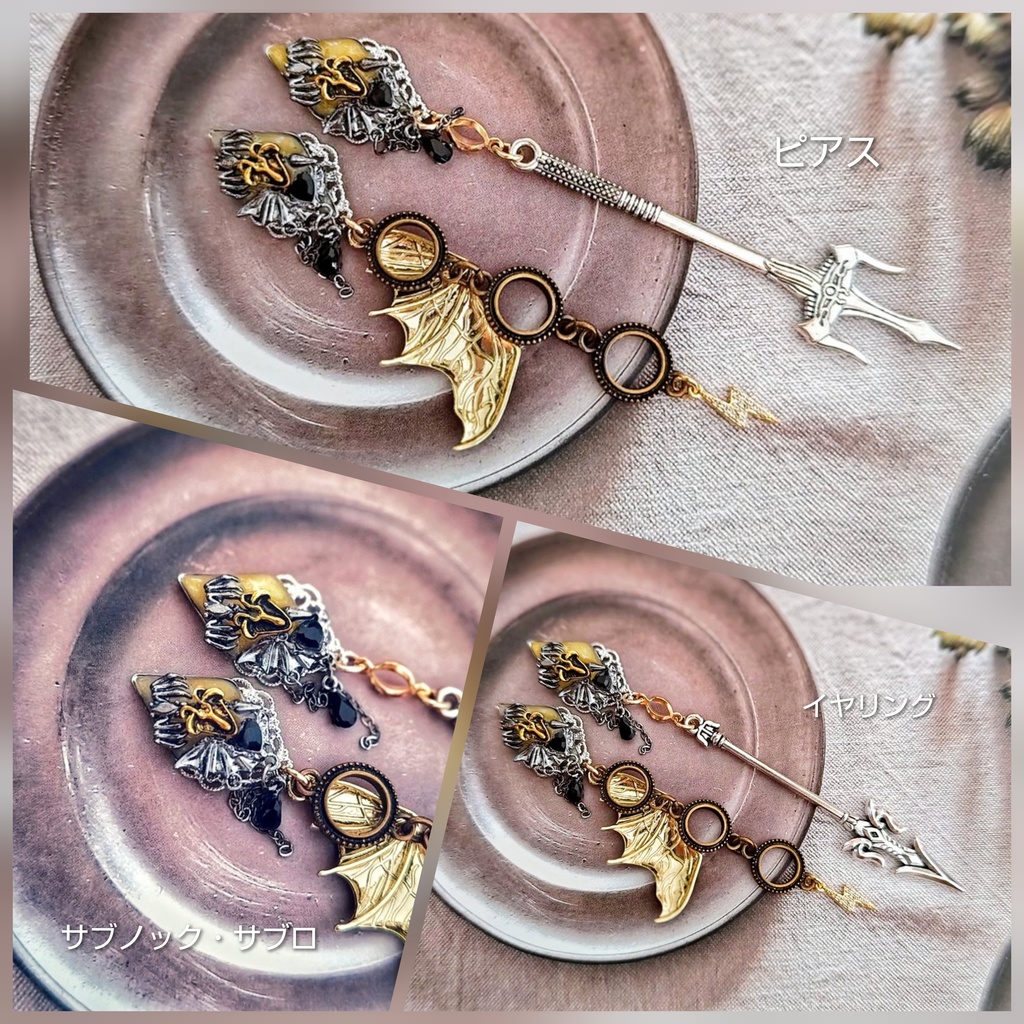 SALE始めました!! 非公式 魔入りました!入間くん イヤリングピアス