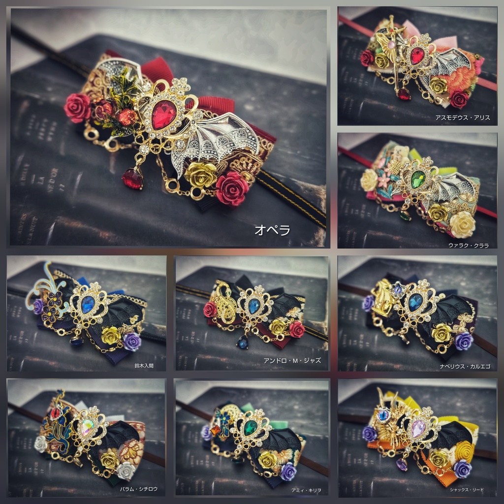 SALE始めました!! 非公式 魔入りました入間くん モチーフ ぬいぐるみ用リボンアクセサリー