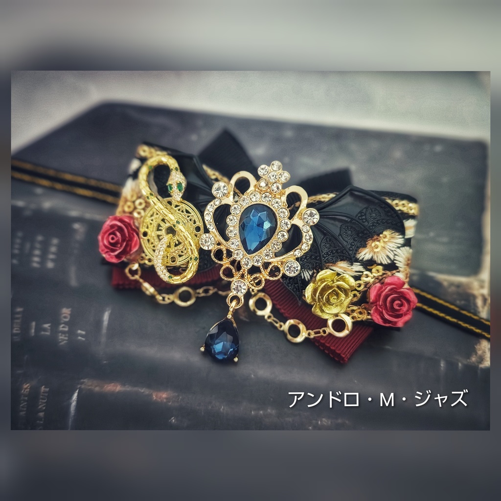 SALE始めました!! 非公式 魔入りました入間くん モチーフ ぬいぐるみ用リボンアクセサリー