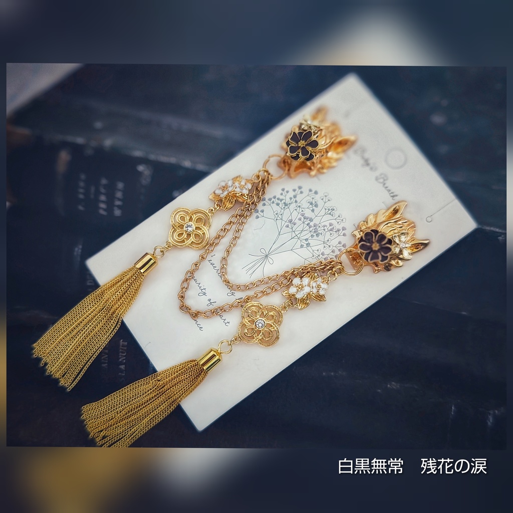 SALE始めました! 非公式 第五人格 チェーンブローチ