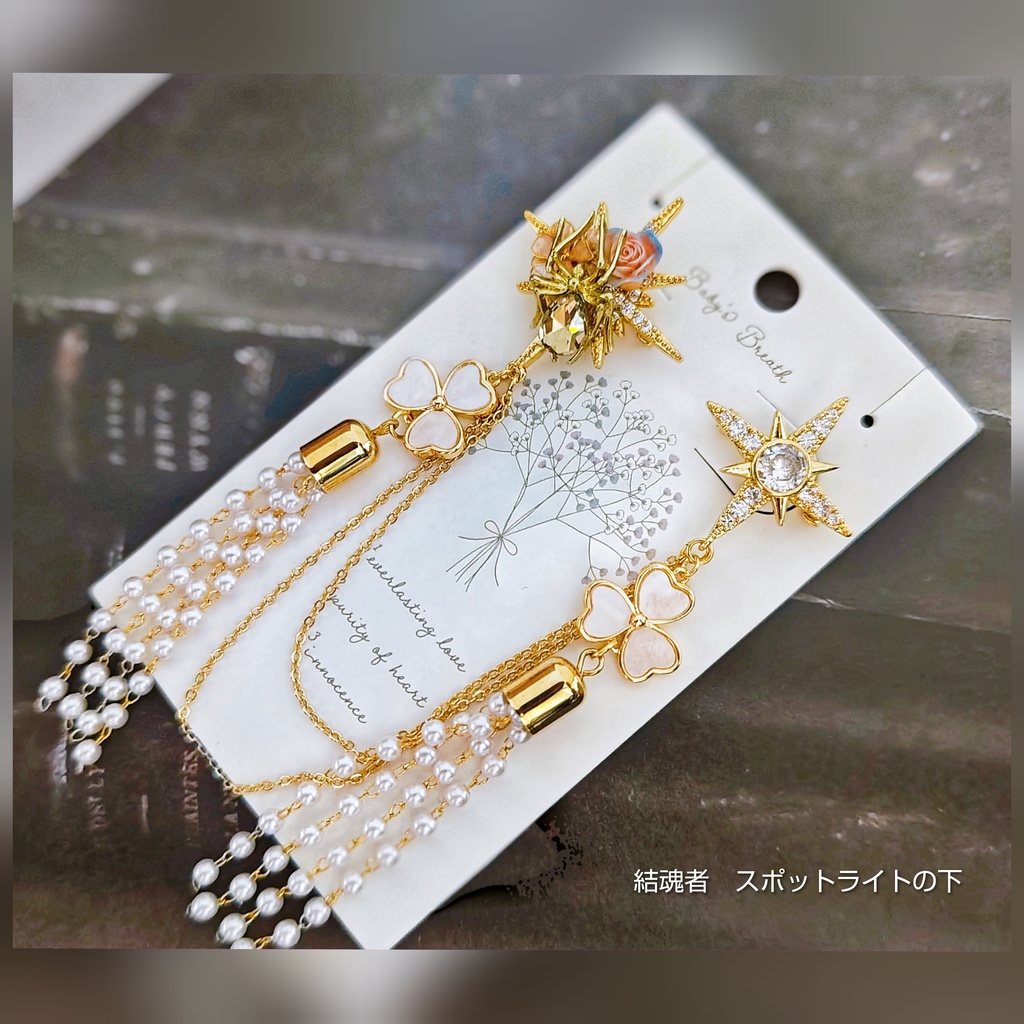 SALE始めました! 非公式 第五人格 チェーンブローチ